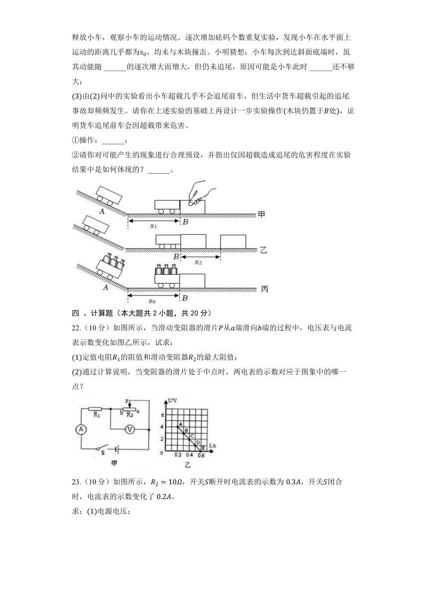 初中物理沪教版九年级上册《7.2 欧姆定律 电阻》同步练习（含解析）