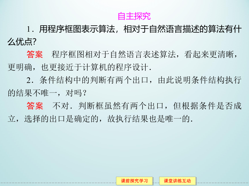 11.2.1顺序结构_课件1-湘教版数学必修5（31张PPT）