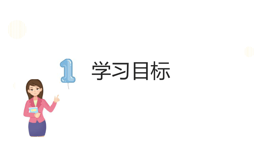 部编版一年级上册语文《我爱学语文》课件