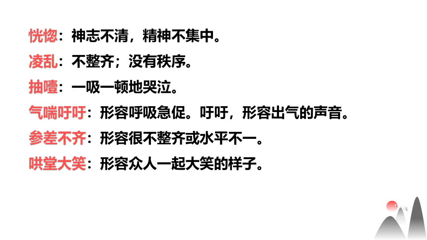 2021—2022学年部编版语文七年级上册第14课《走一步，再走一步》课件（共22张PPT)