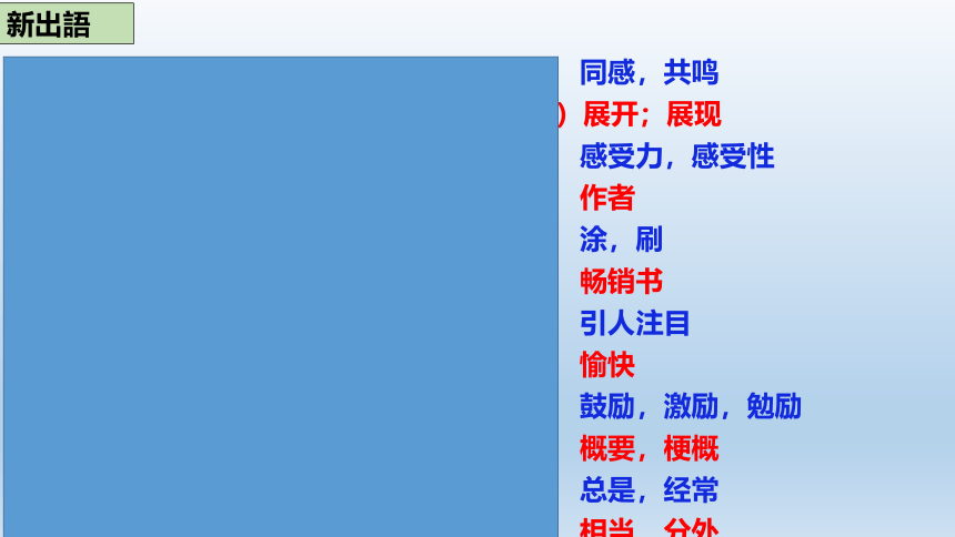 第14課ひと朝だけの朝顔课件（24张）