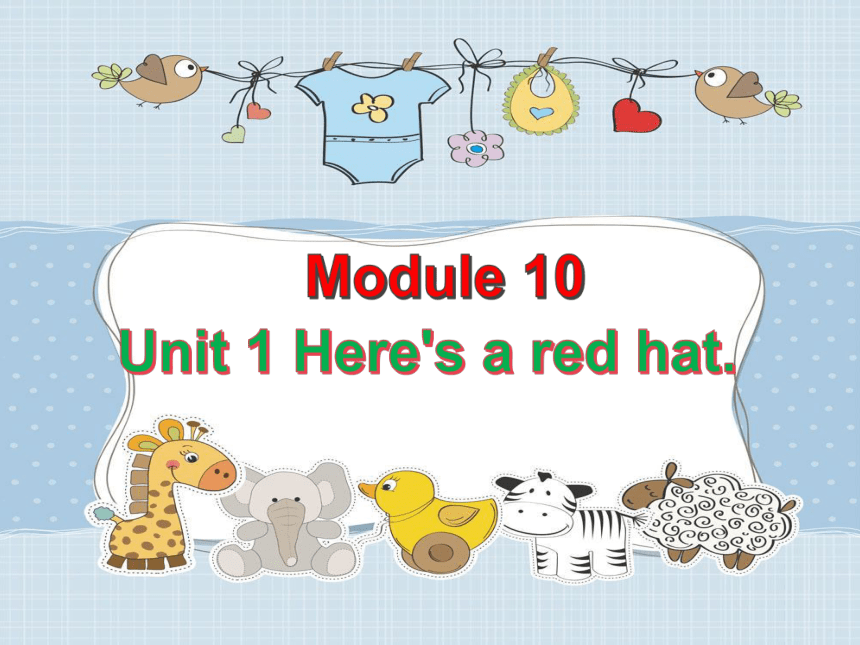Module 10 Unit 1Here's a red hat. 课件(共30张PPT)