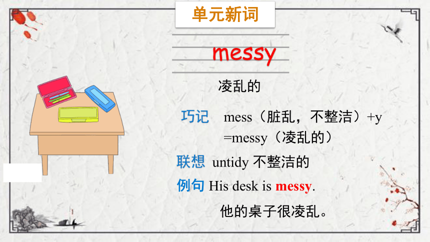 Module 8 Unit 1 Do you often tidy your bed课件（14张PPT)