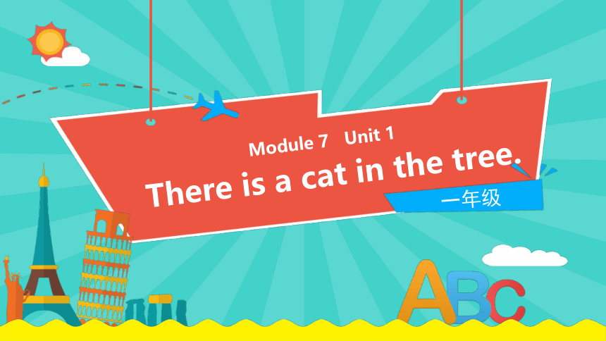 Module 7 Unit 1 There is a cat in the tree课件（30张PPT)