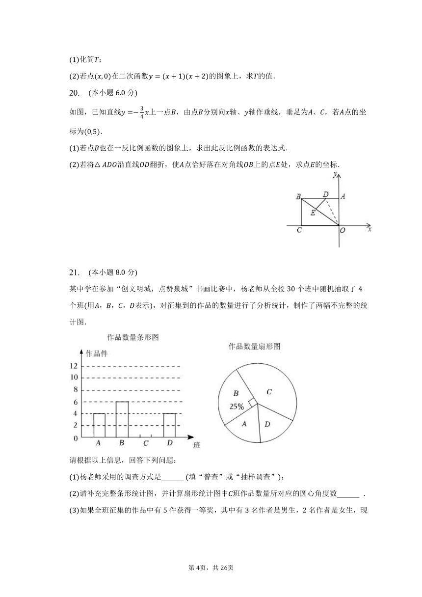 2023年广东省广州市越秀区重点学校中考数学模拟试卷（二）(含解析)