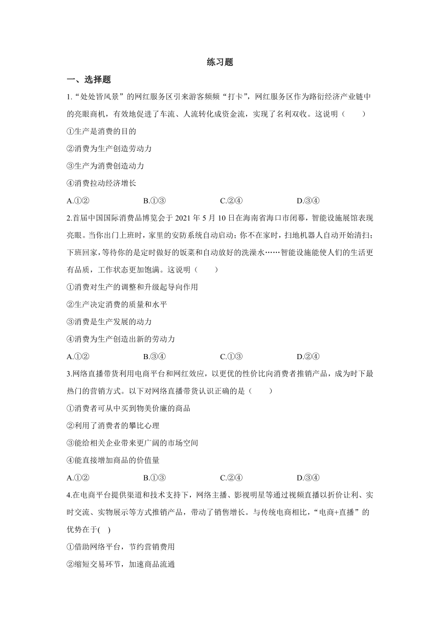 透过618看消费亮点：线上线下加速融合升级类商品销售快速增长--2023届高考政治时政热点素材