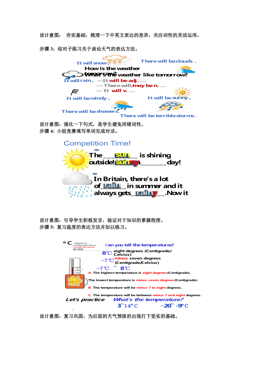 外研版八上：Module 10 unit3 Language in use.教案