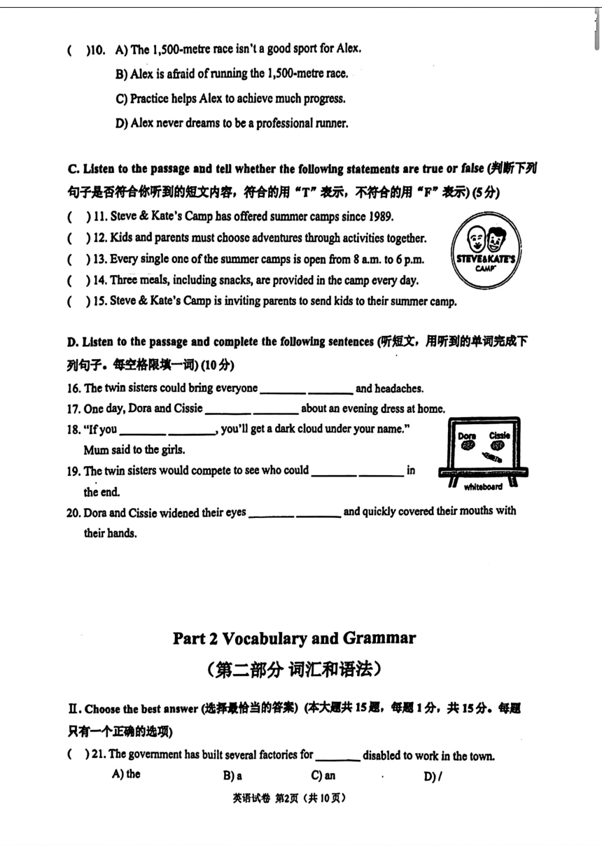 2024年上海市闵行区中考二模英语试题（图片版，无答案）