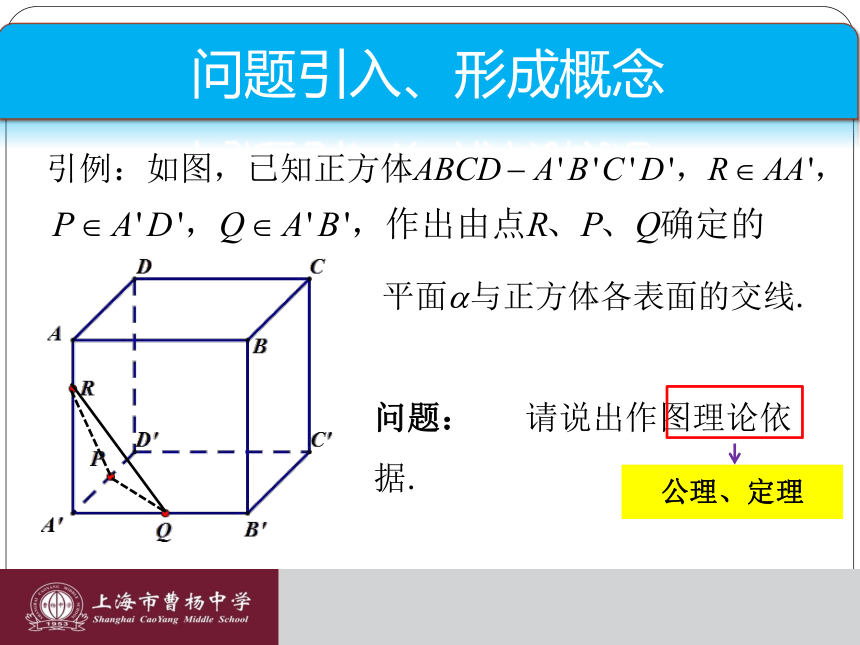 沪教版（上海）数学高三上册-15.2 多面体的直观图（课件）