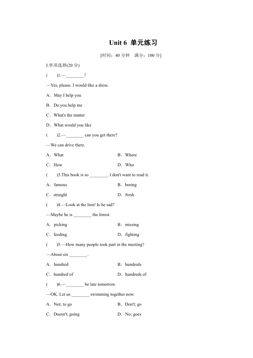 冀教版英语七年级上册同步课时练习：Unit 6 随堂小测（Word版，含答案）