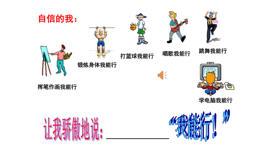 3.1 青春飞扬 课件(共21张PPT)- 2023-2024学年统编版道德与法治七年级下册