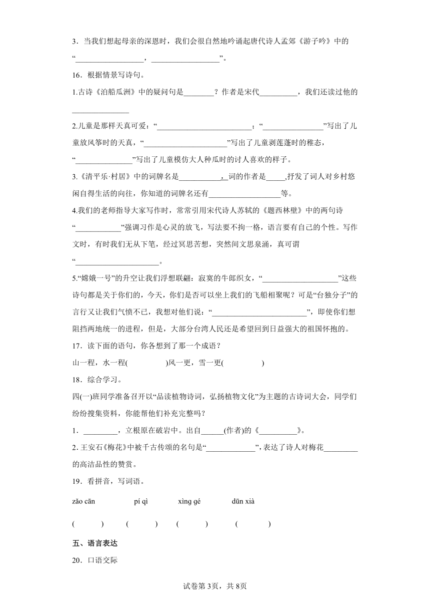 部编版语文六年级下册小升初预估卷（含答案）