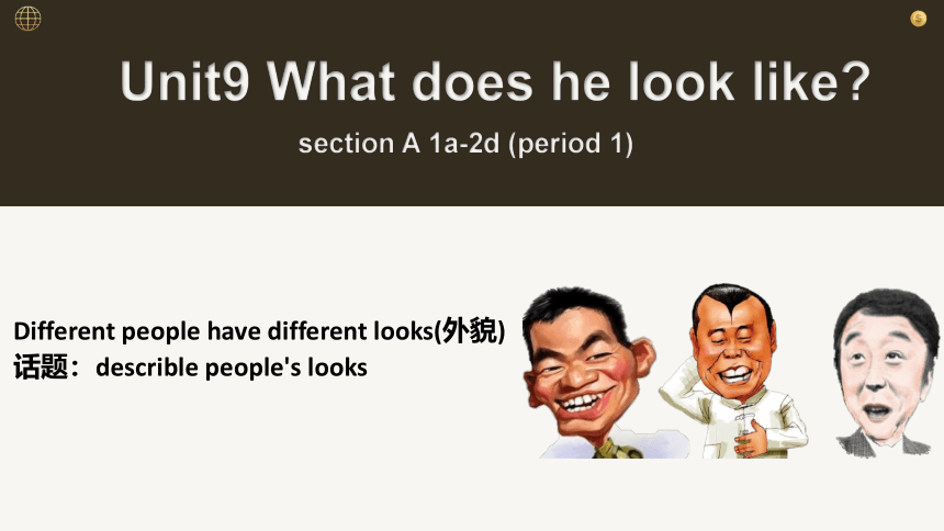 Unit 9 What does he look like? Section A 1a-2d 课件(共42张PPT)+内嵌音频