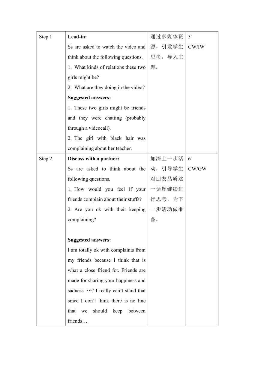 牛津译林版（2020)必修第一册Unit 3 Getting along with otheys  Integrated Skills  教案