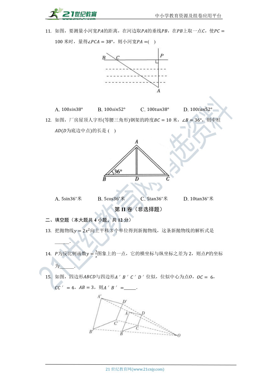 沪科版九年级上册期末测试数学卷（较易）（含答案）