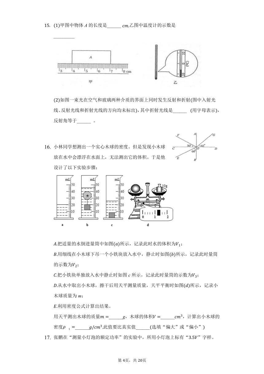 2021湖北省黄冈市中考物理模拟试卷（含经典答案解析）