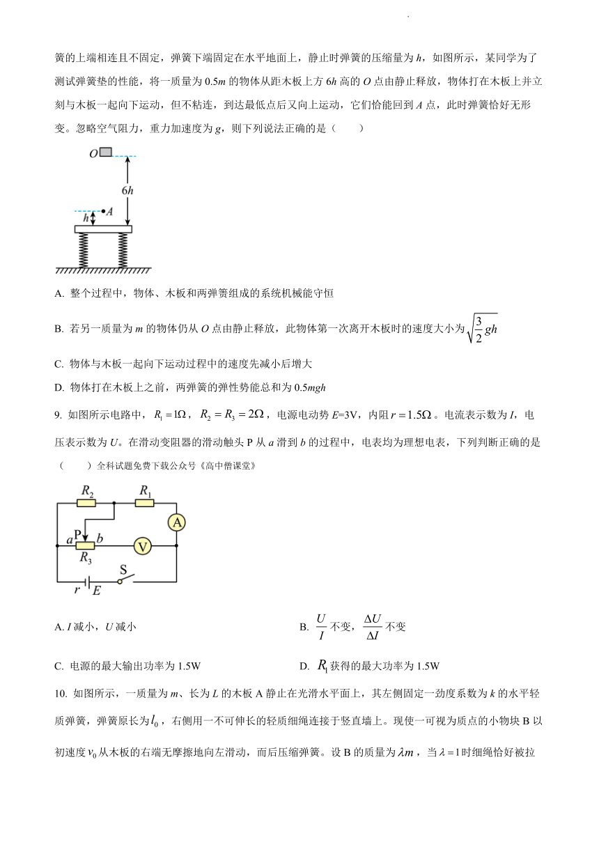 湖南省长沙市第一名校2022-2023学年高三下学期月考（七）物理试题（PDF版含答案）