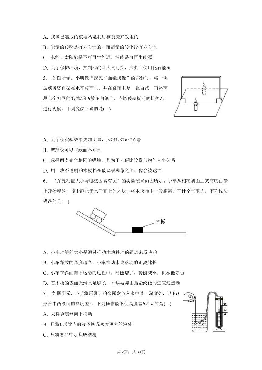 2023年江苏省无锡市梁溪区中考物理一模试卷（含解析）