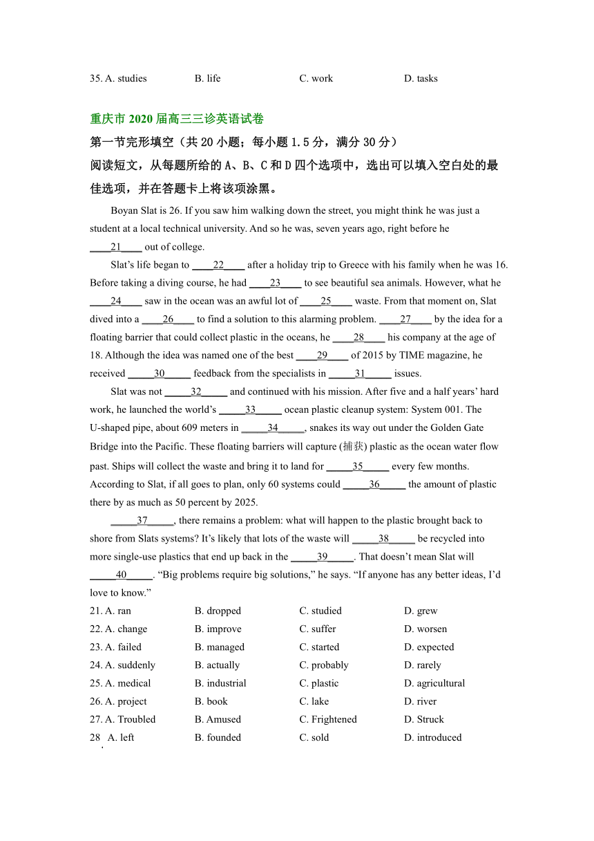 重庆市2020-2022届（三年）高三三诊英语试题分类汇编：完形填空（含答案）