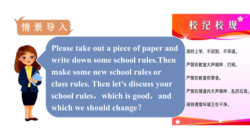 人教新目标(Go for it)版七年级下Unit 4 Don't eat in class. Section A(Grammar Focus－3c) 课件（25张PPT）