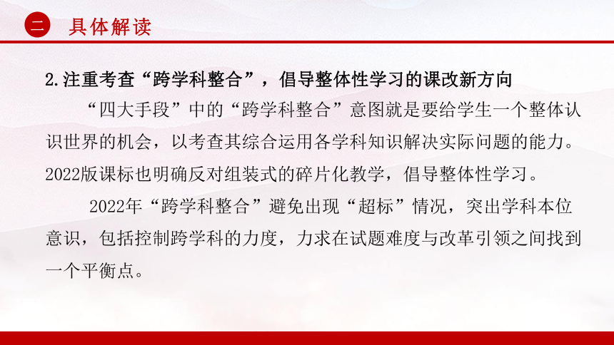 守正出新聚素养紧扣时代育新人解读山西省2022年中考试题  课件(共39张PPT)