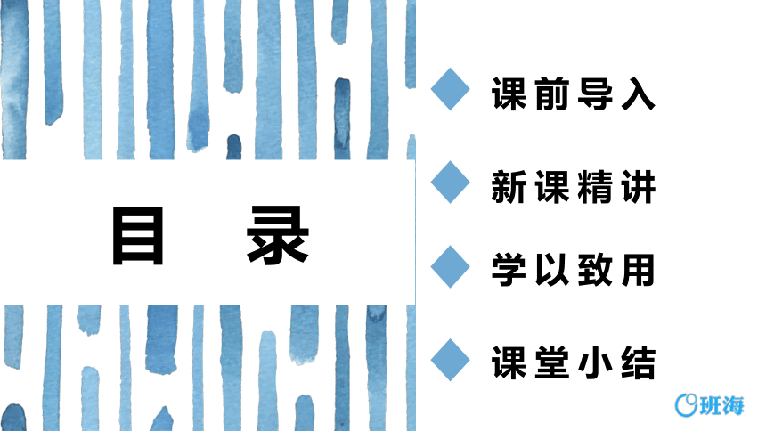 青岛版（2015）五上-第二单元 7.平移与旋转-旋转【优质课件】