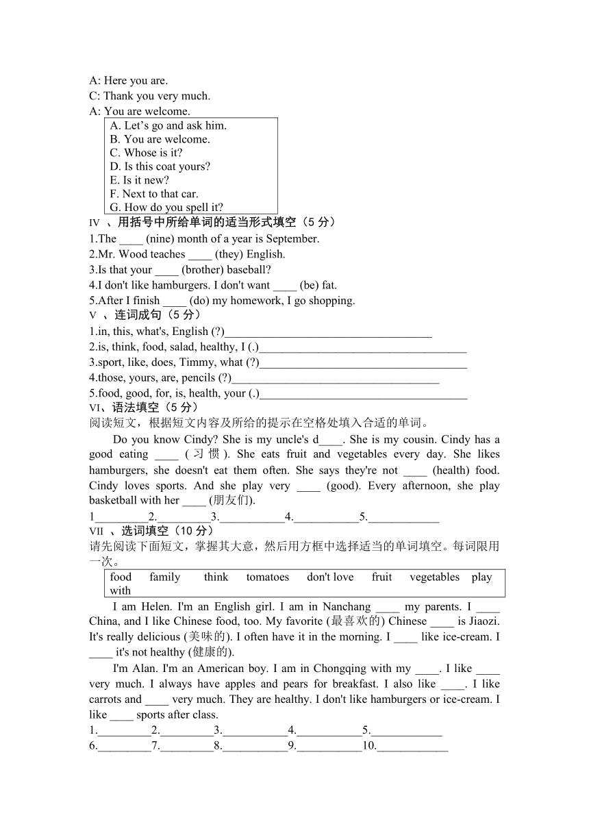 Unit 6 Do you like bananas? 单元检测2022-2023学年人教版七年级英语上册（含解析）