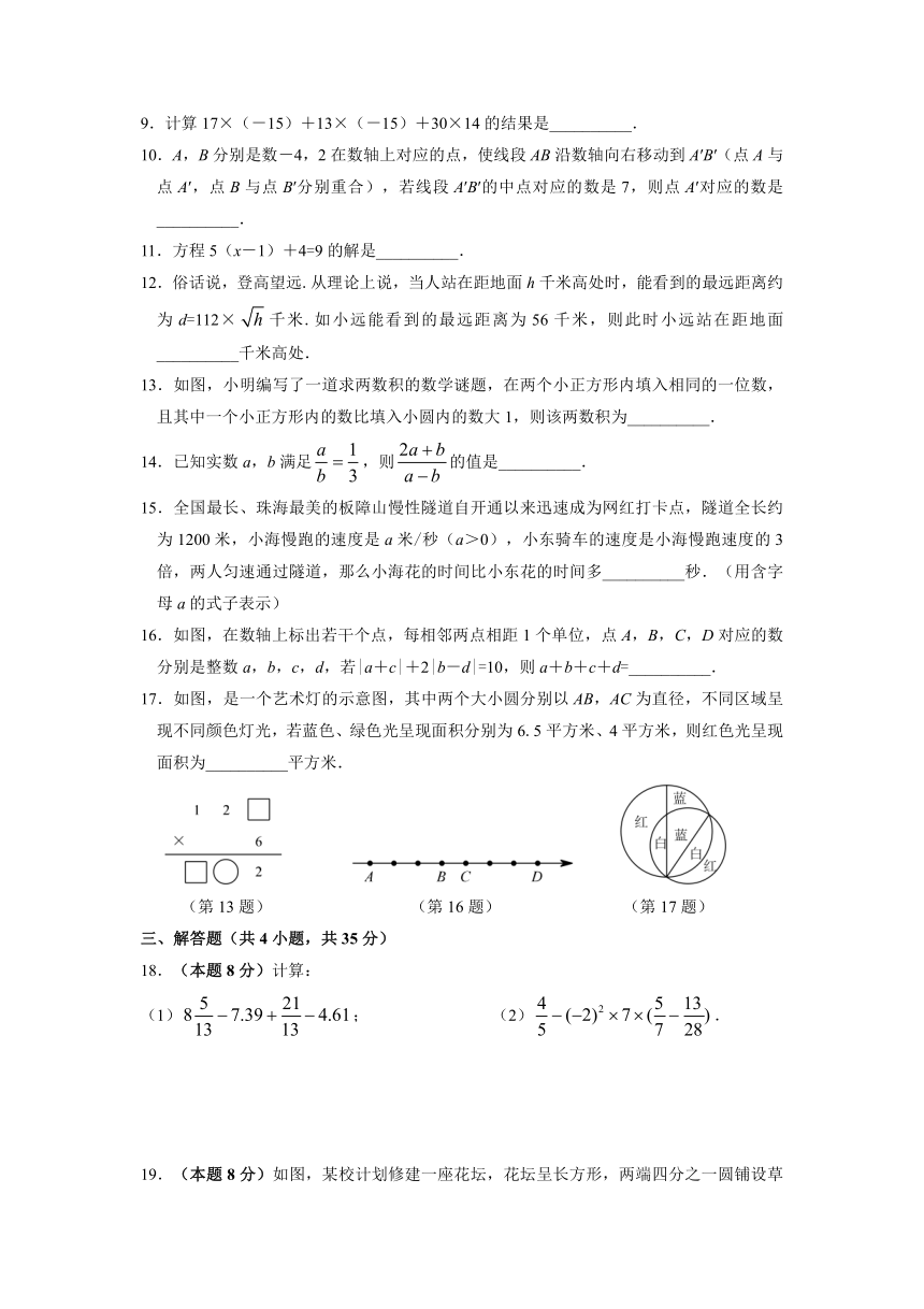 浙江省第六届数学素养水平测试卷2021－2022学年七年级上学期数学试卷（无答案）