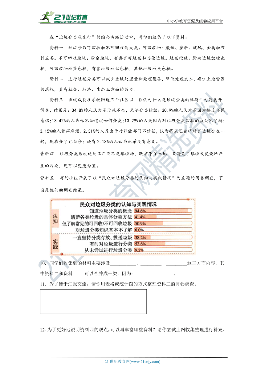 江苏省南通市2022年小升初语文练习试题（十）（含答案）