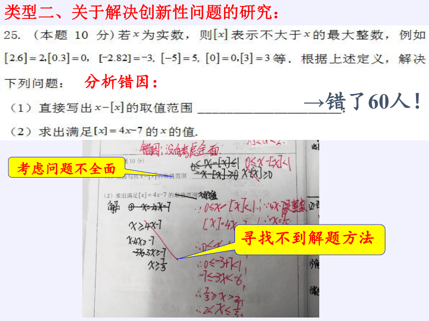 苏科版七年级数学下册 课题学习 分类 想象 找规律 课件(共30张PPT)