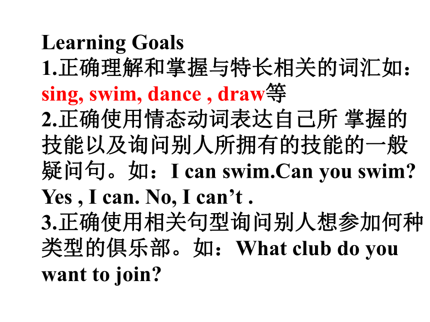 人教新目标 英语 七下Unit 1 Can you play the guitar?Section A Revision课件（23张PPT）