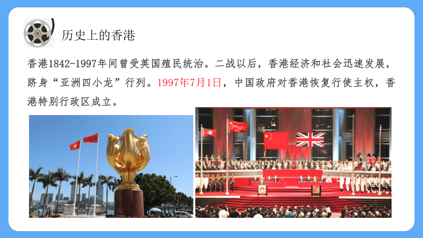 粤教版初中地理八年级下册第八章第三节香港、澳门课件（共33张PPT）