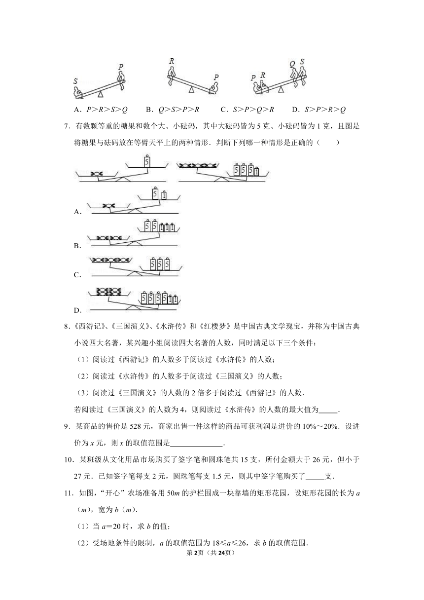 中考专题复习——不等式应用题（Word版，附答案解析）