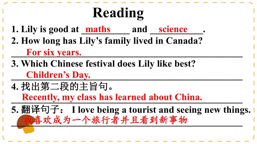 冀教版八年级上册Unit 2 My Favourite School Subject Lesson 11 Lily Learns about China !课件(共11张PPT)