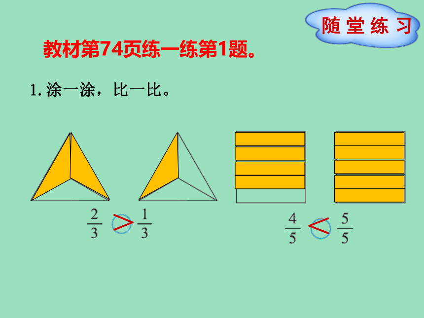 小学数学北师大版三年级下6 比大小 课件（18张ppt）