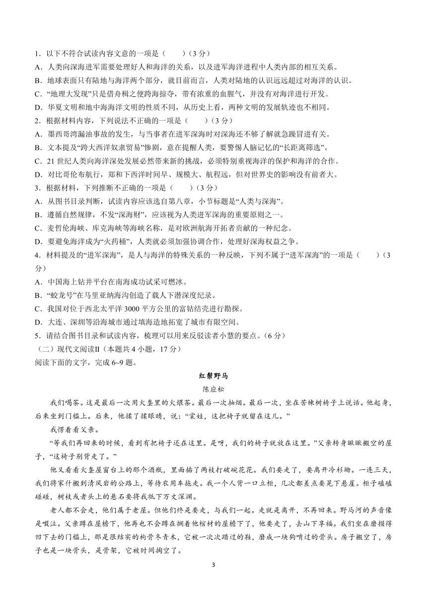 广东省梅州市2024届高三二模语文试卷（含答案）