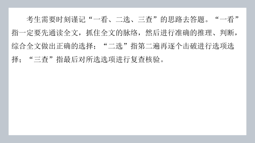 2024年高考二轮复习英语专题突破题型三：　完形填空 第一节　最新考情面面观  课件(共30张PPT)