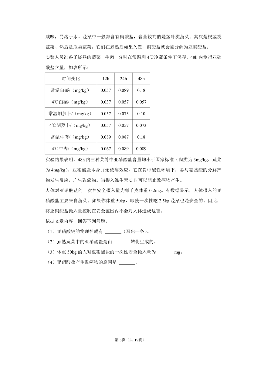 第十单元第三节远离有毒物质-2021-2022学年九年级化学鲁教版下册（word版 含解析）