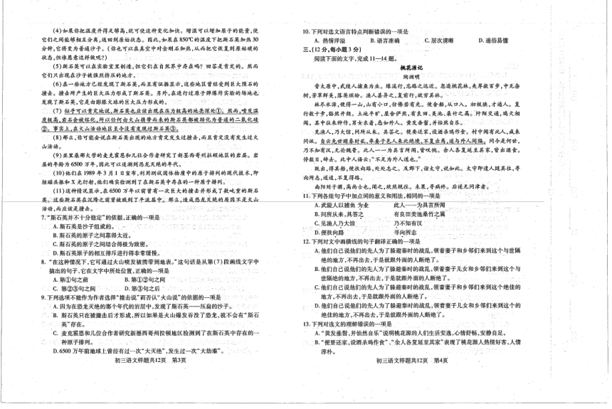 山东省泰安市泰山区2022-2023学年（五四学制）八年级下学期期中语文试题（pdf版含答案）