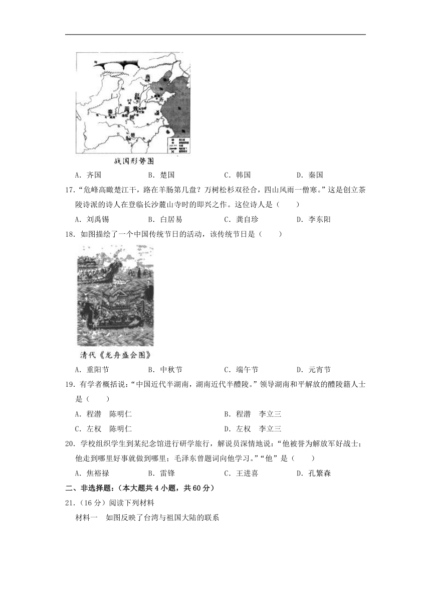 2022年湖南省株洲市中考历史真题（Word版，含解析）