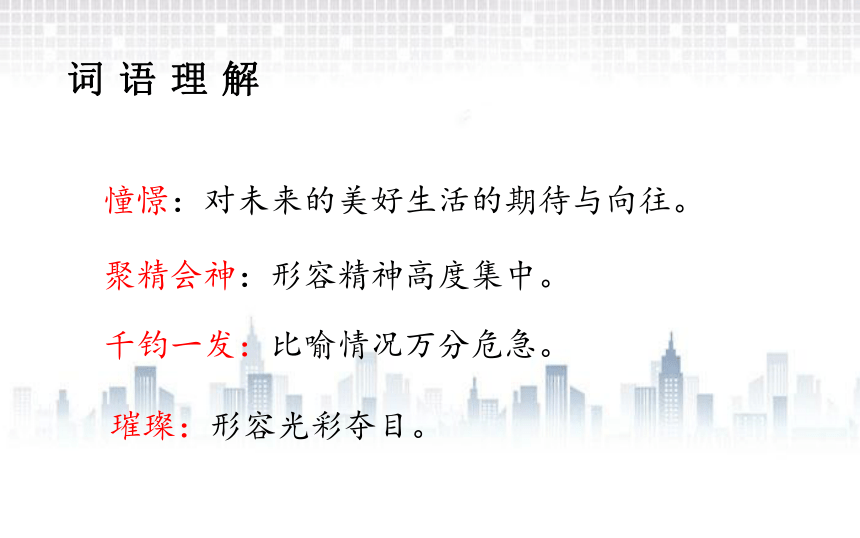 8灯 光   课件（19张PPT)