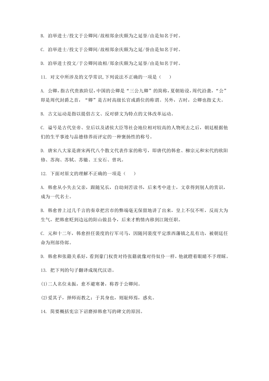 江苏省部分地区2021-2022学年高一上学期期中语文试题精选汇编：文言文阅读专题（含答案）