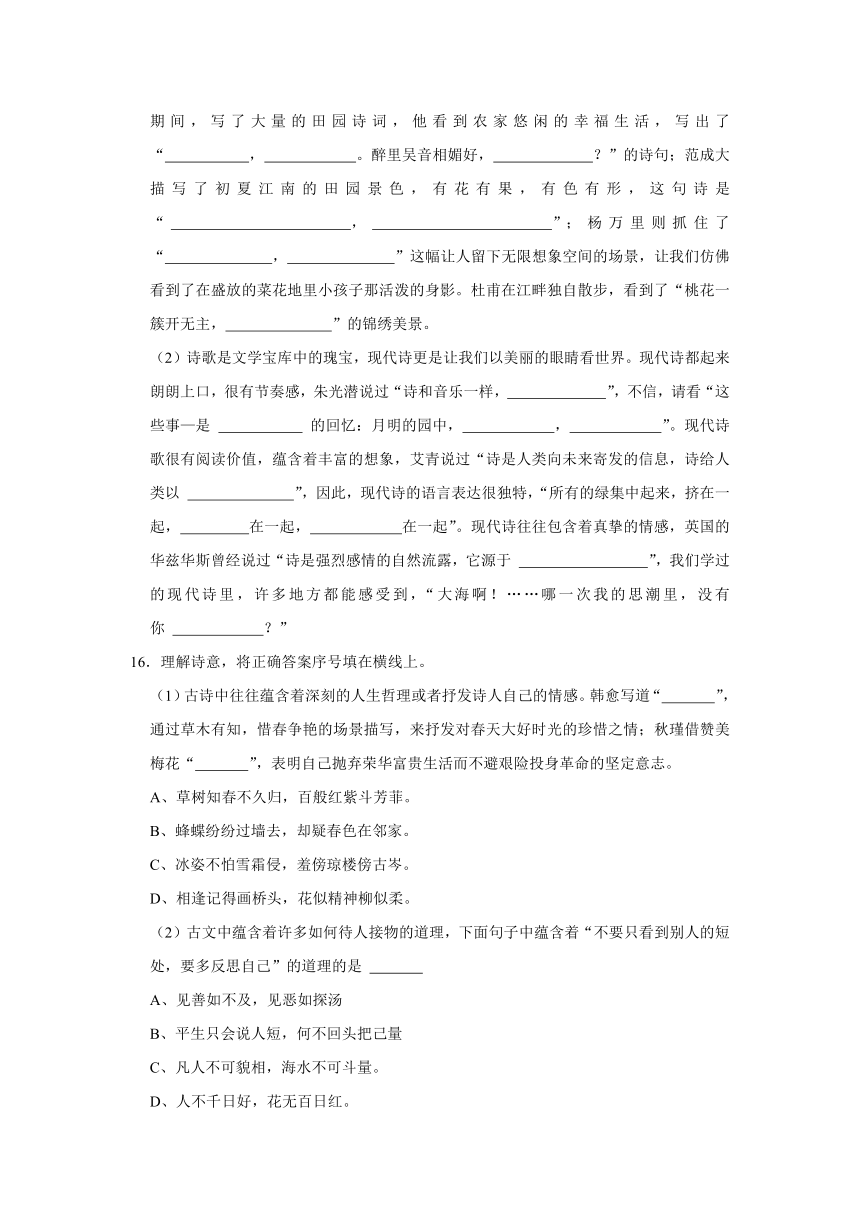 山东省潍坊市诸城市2023-2024学年四年级下学期期中语文试卷（含解析）