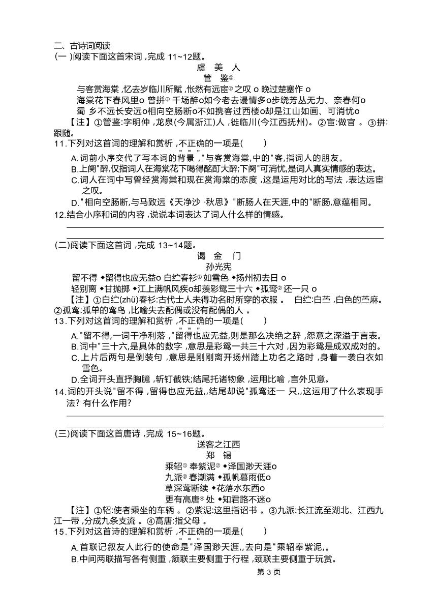 2022年江西省中考语文押题卷（Word版含答案）