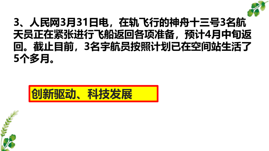 第四课揭开情绪的面纱复习课件（30张幻灯片）