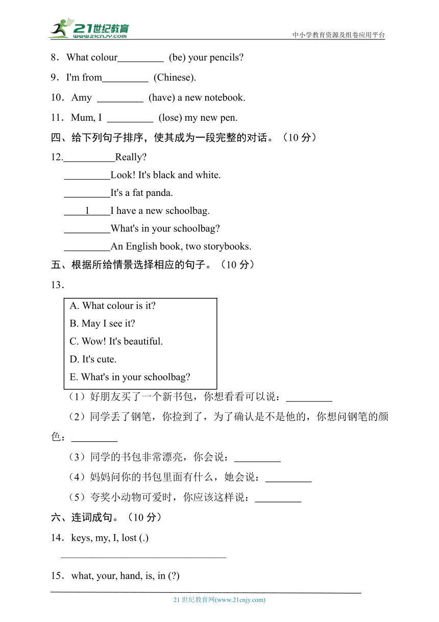 Unit2 My schoolbag 单元达标测试卷 （A卷）（含答案）