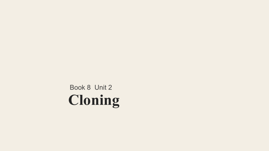 高中英语人教版(新课程标准)选修 8  Unit 2 Cloning词汇课件（共57张ppt）