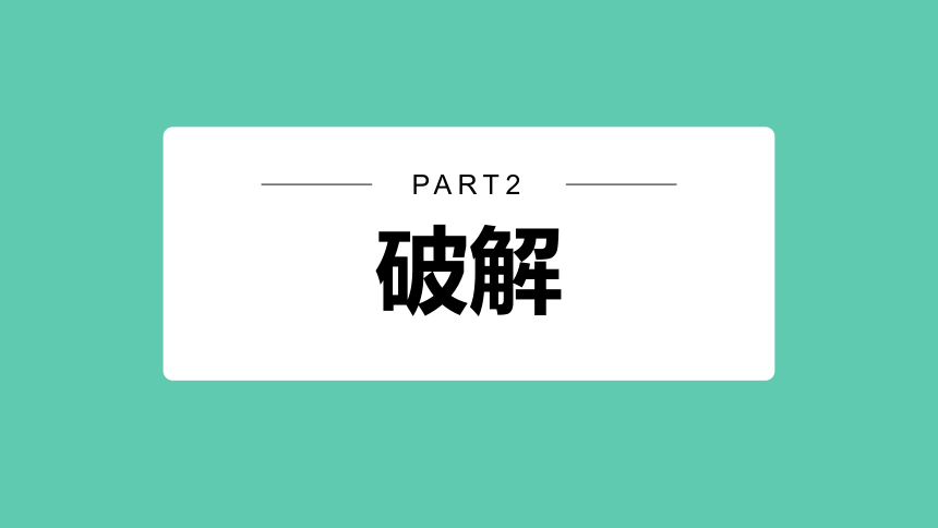 2023届高三英语二轮复习七选五专题课件（说明文人与自我3之中阶）（55张PPT）