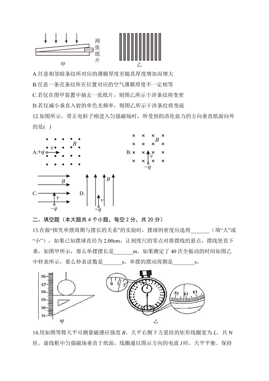 湖南省衡阳县第四中学2022-2023学年高二下学期开学摸底考试（平行班）物理试卷（Word版含答案）