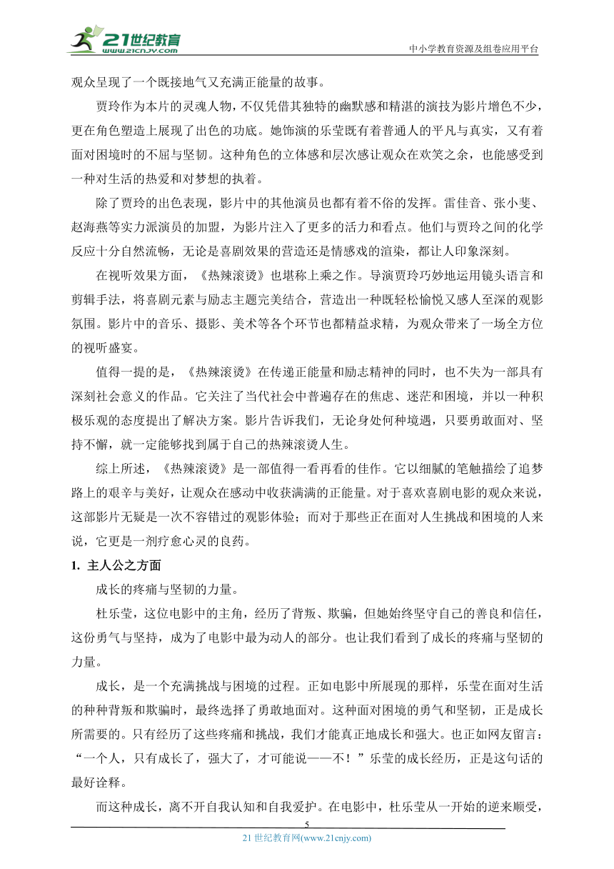 2024年高考语文作文命题预测主题四：挫折教育（含解析）